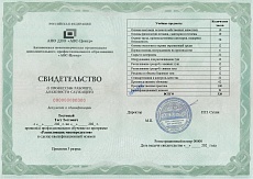 Образец документа по программе: распиловщик мясопродуктов (3р)